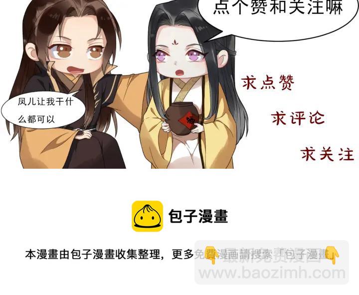 第89话 昨晚睡得好吗？101