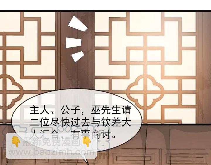 第89话 昨晚睡得好吗？18