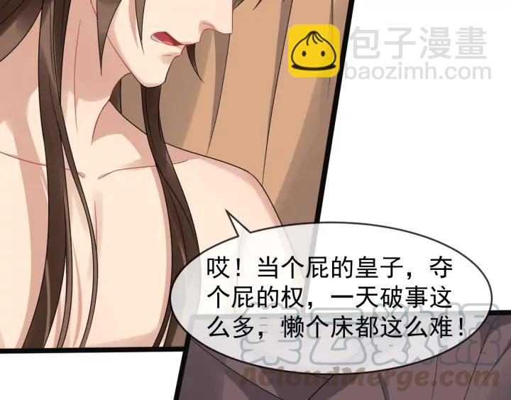 第89话 昨晚睡得好吗？21