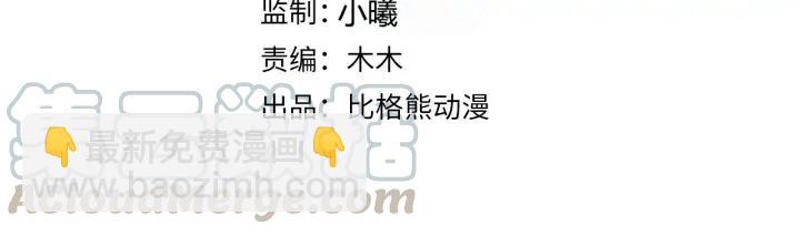 第89话 昨晚睡得好吗？3