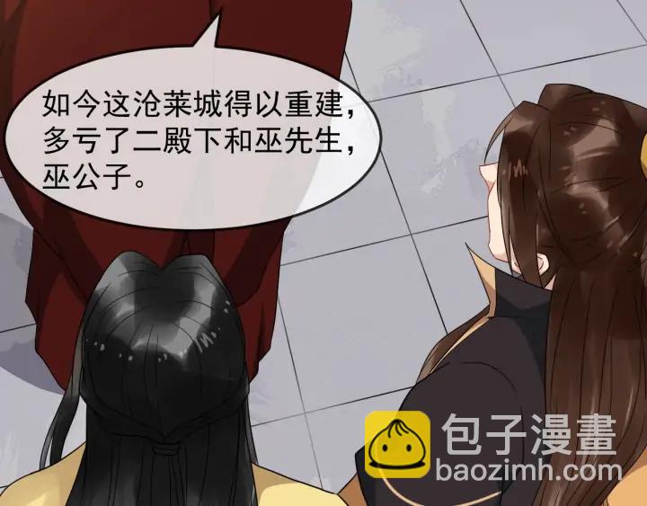 第89话 昨晚睡得好吗？40