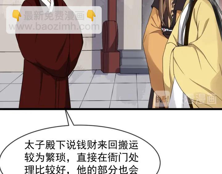 第89话 昨晚睡得好吗？50