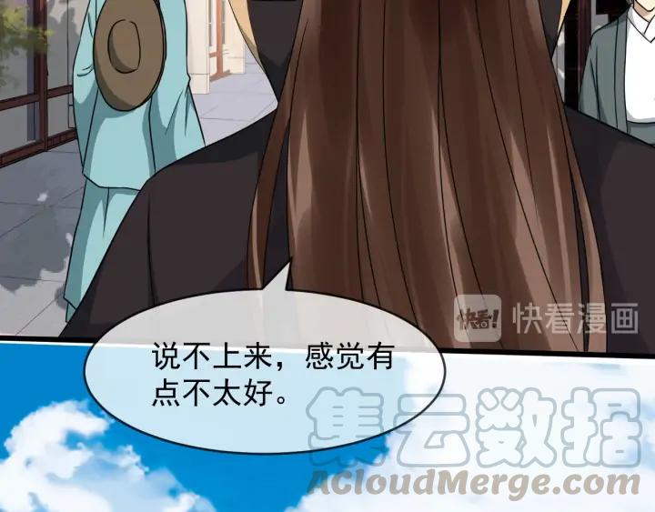 第89话 昨晚睡得好吗？61
