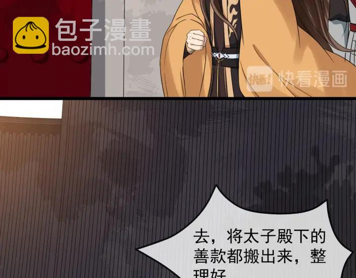 第89话 昨晚睡得好吗？80