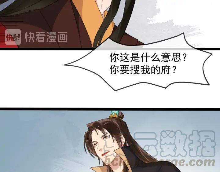 第89话 昨晚睡得好吗？88