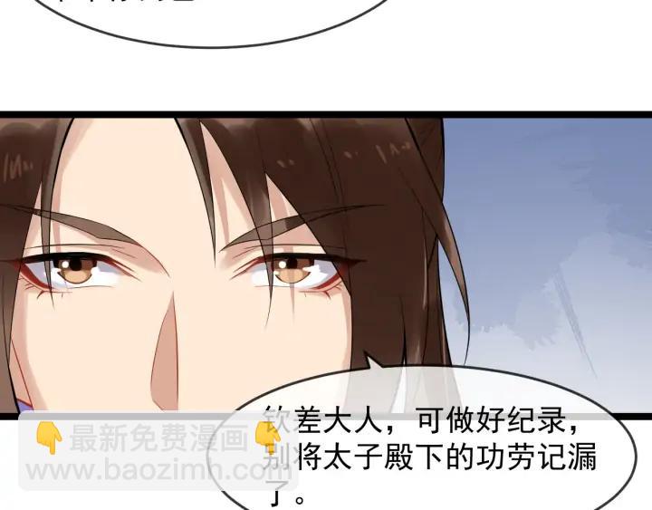 第89话 昨晚睡得好吗？90