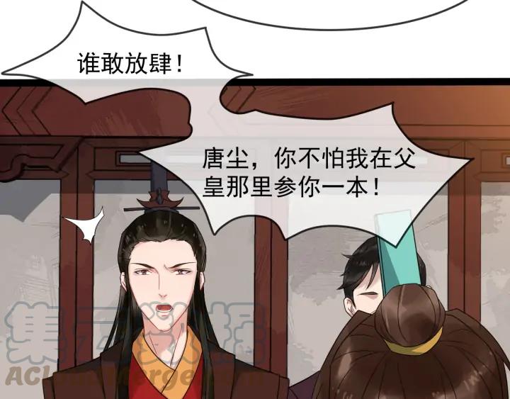 第89话 昨晚睡得好吗？91