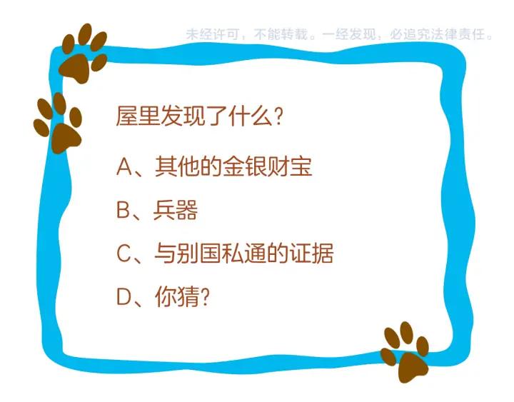 第89话 昨晚睡得好吗？96