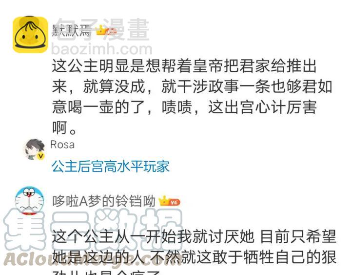 第89话 昨晚睡得好吗？97