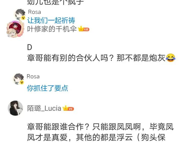 第89话 昨晚睡得好吗？98