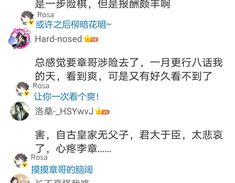 第93话 凤儿 我回来了102
