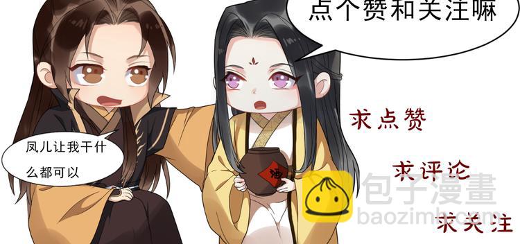 第93话 凤儿 我回来了109