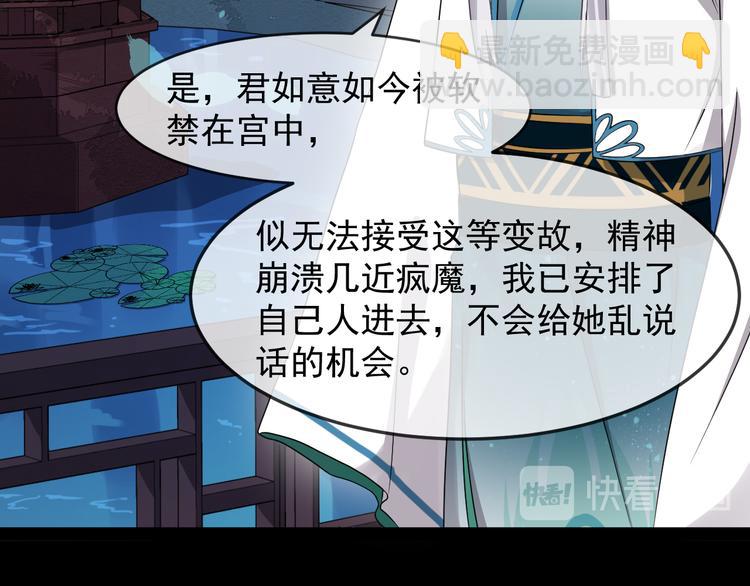 第93话 凤儿 我回来了11