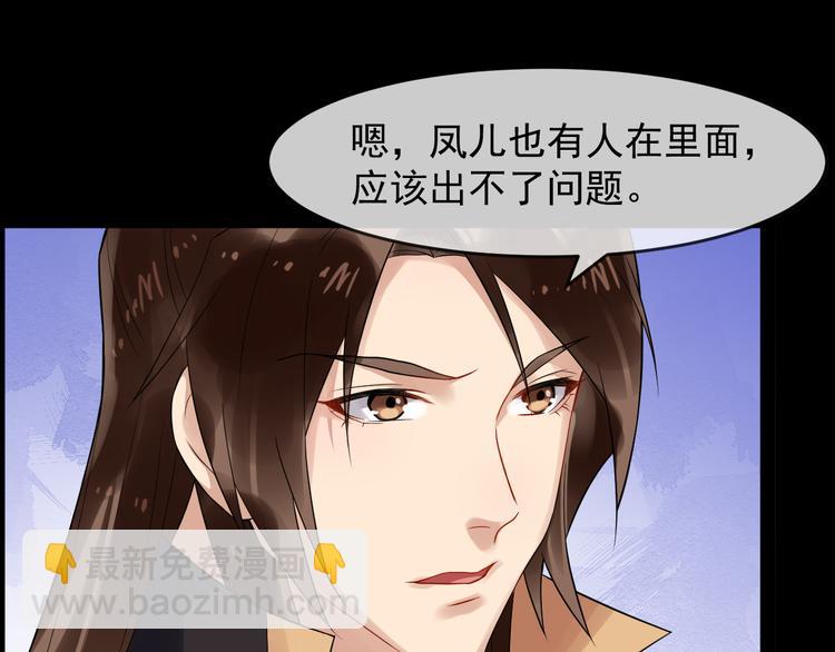 第93话 凤儿 我回来了12