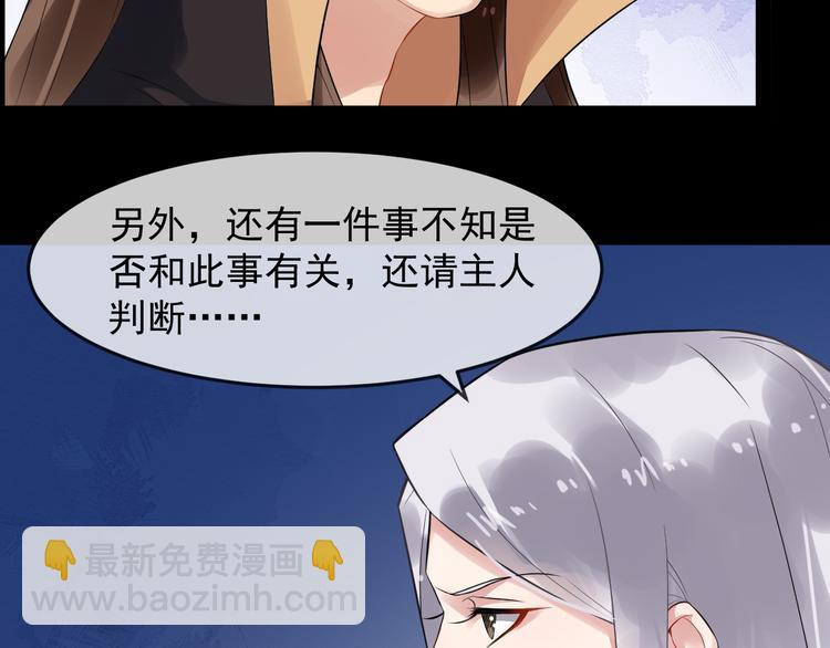 第93话 凤儿 我回来了13