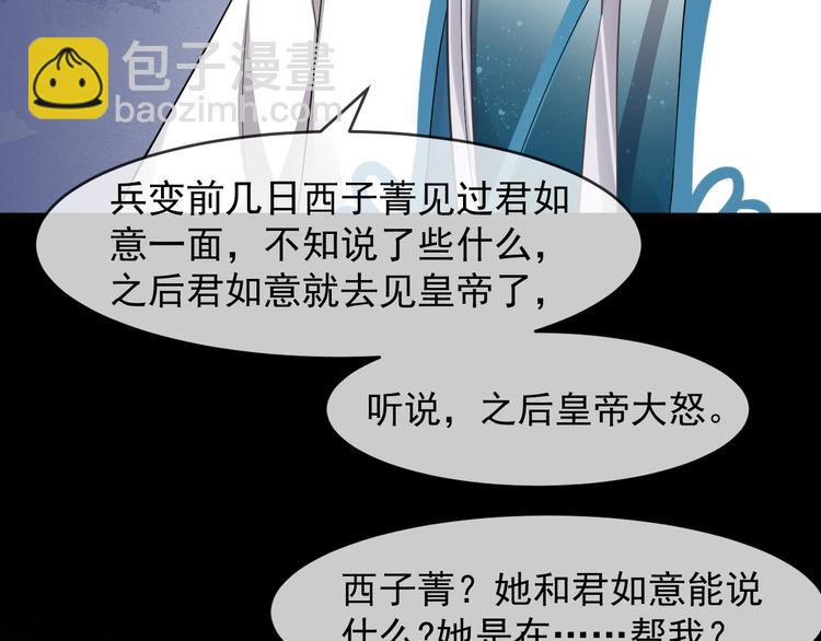 第93话 凤儿 我回来了15