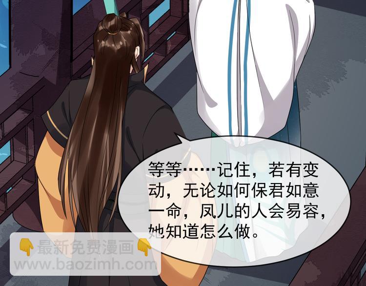 第93话 凤儿 我回来了21