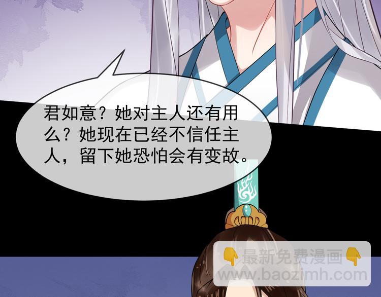 第93话 凤儿 我回来了23