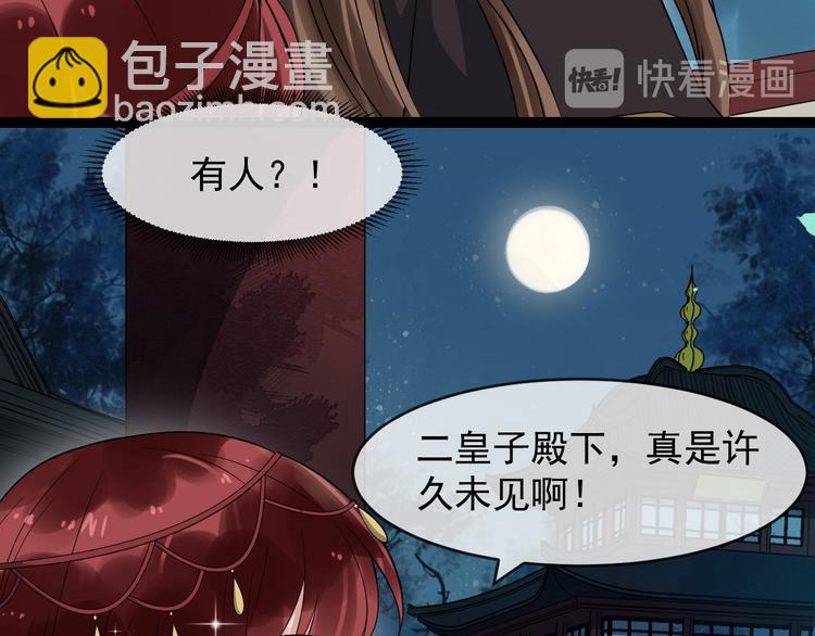 第93话 凤儿 我回来了30