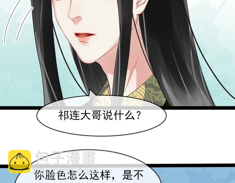 第93话 凤儿 我回来了43