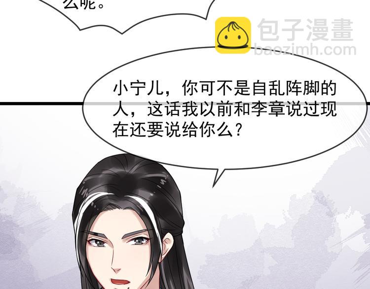 第93话 凤儿 我回来了57