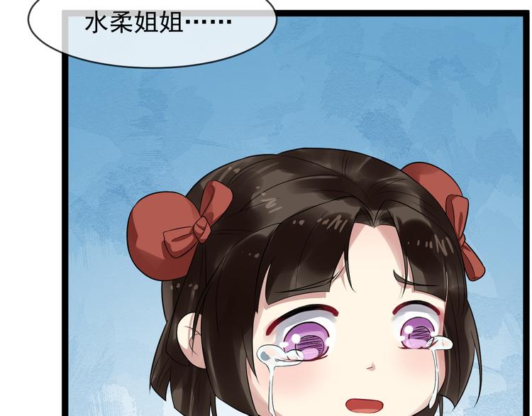 第93话 凤儿 我回来了67