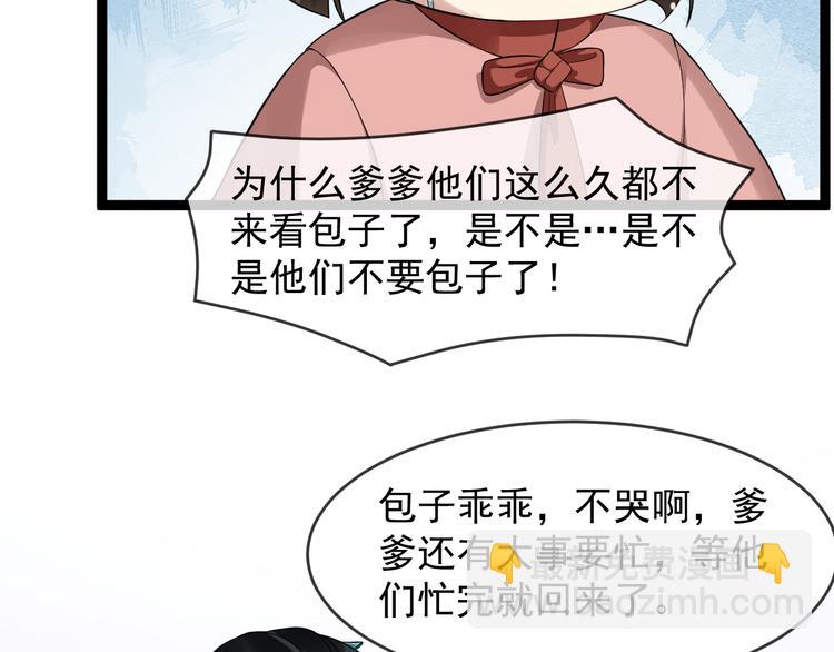 第93话 凤儿 我回来了68