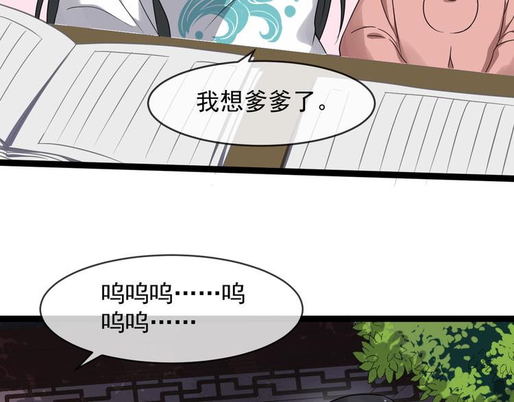 第93话 凤儿 我回来了70