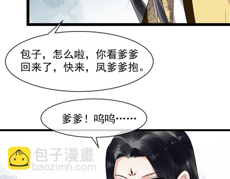 第93话 凤儿 我回来了73