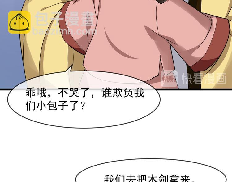 第93话 凤儿 我回来了75