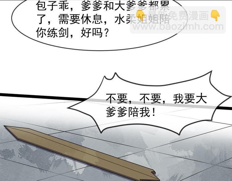 第93话 凤儿 我回来了83