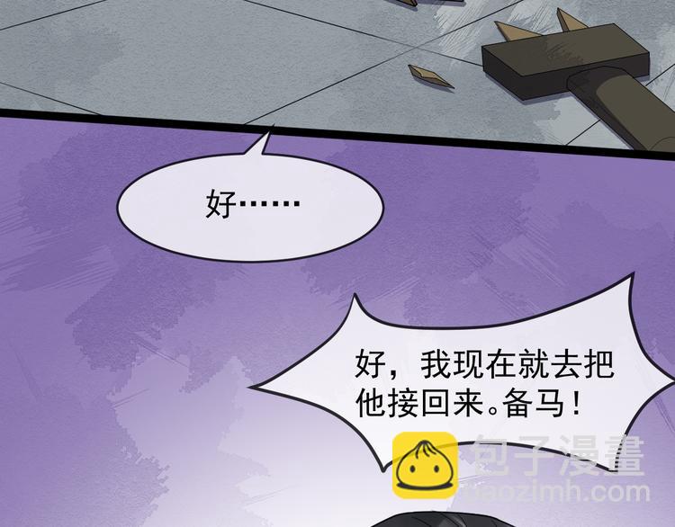 第93话 凤儿 我回来了84