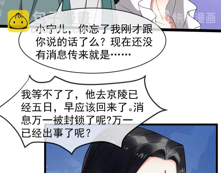第93话 凤儿 我回来了88