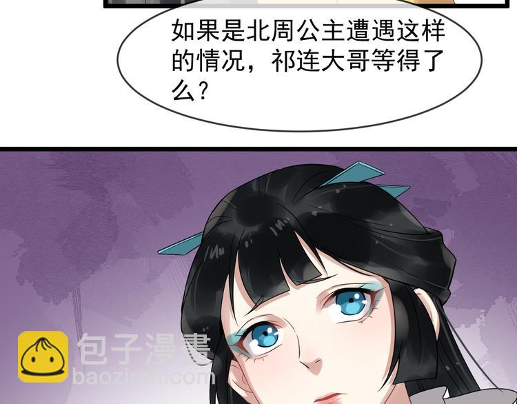 第93话 凤儿 我回来了90