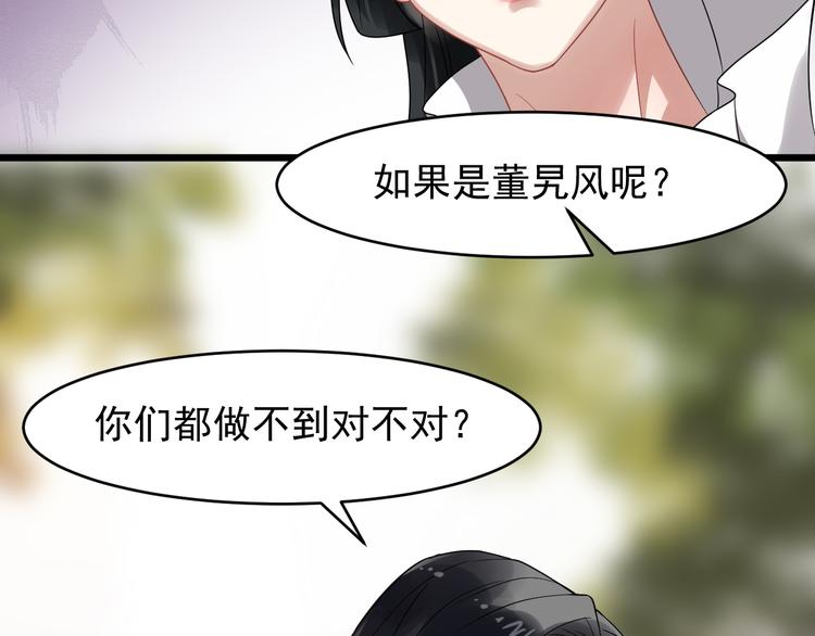 第93话 凤儿 我回来了91