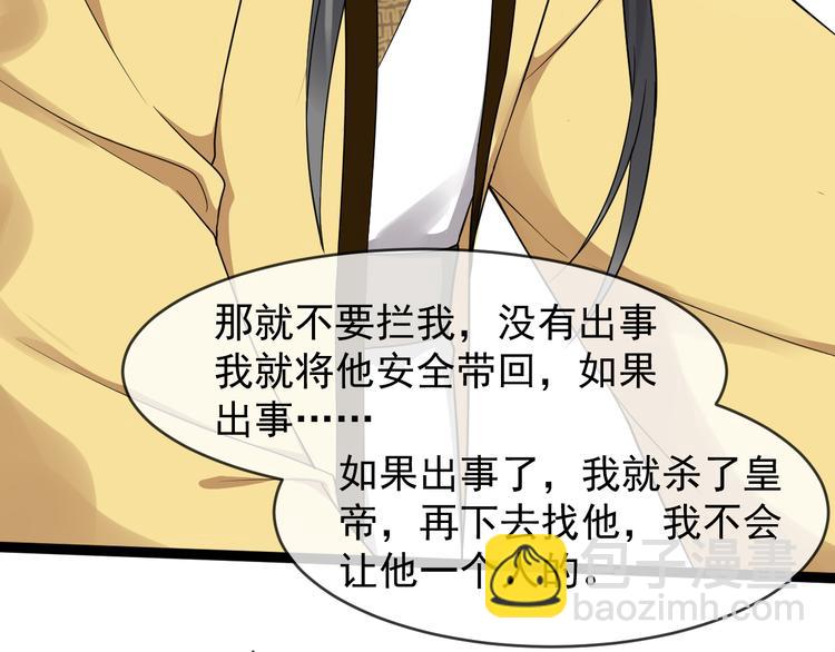 第93话 凤儿 我回来了93
