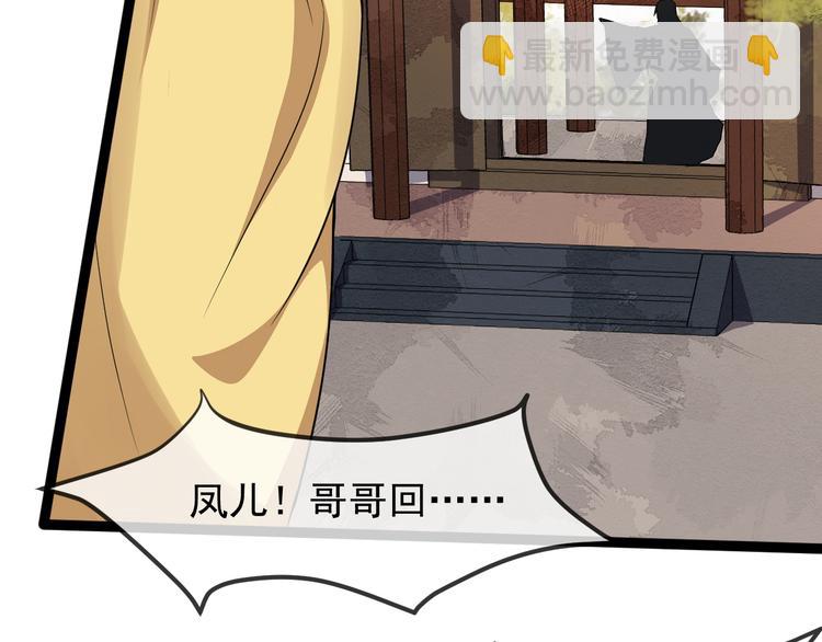 第93话 凤儿 我回来了95
