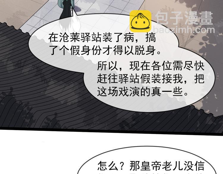 第94话 做个交易23