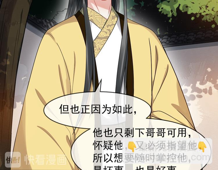 第94话 做个交易26