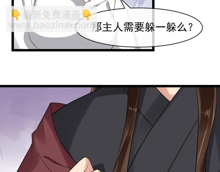 第94话 做个交易29