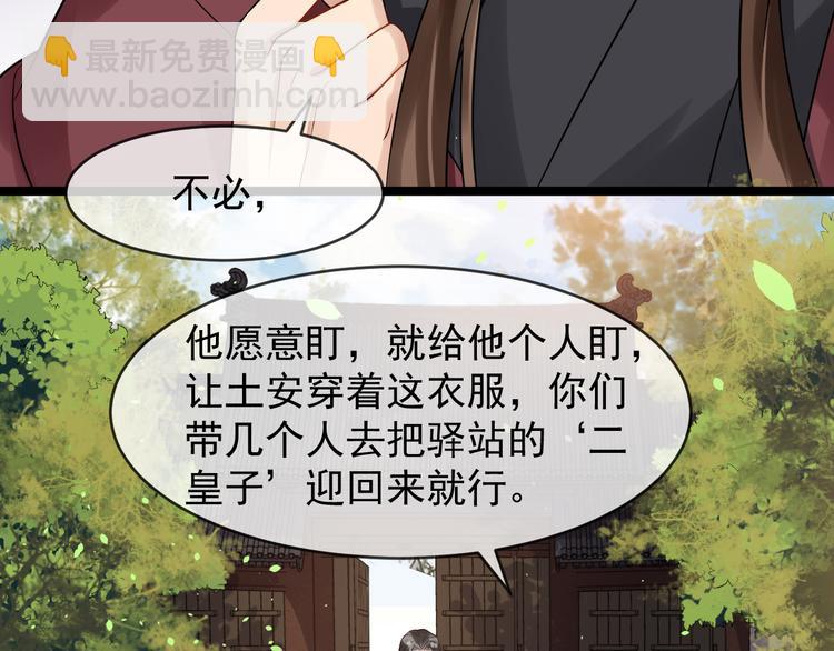 第94话 做个交易30