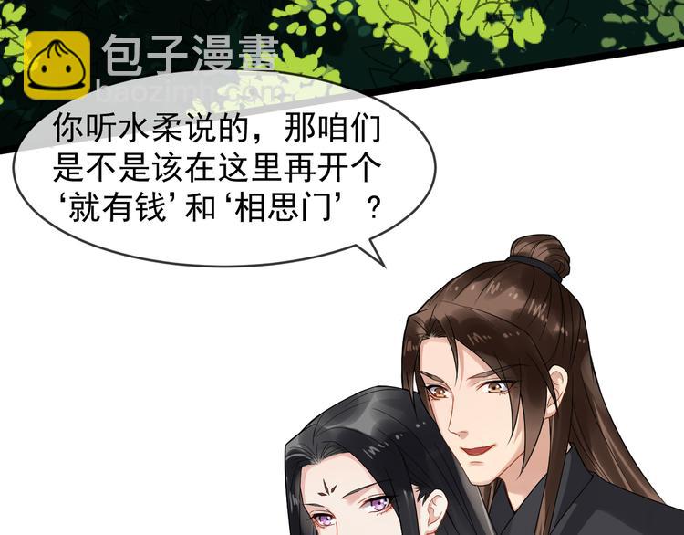 第94话 做个交易36