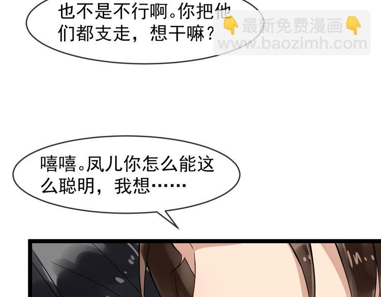 第94话 做个交易38