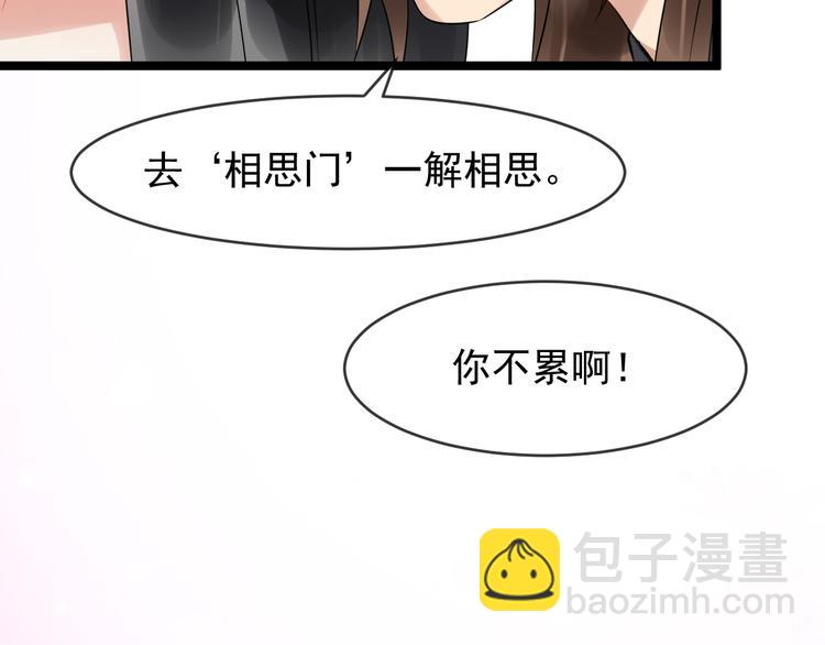 第94话 做个交易40