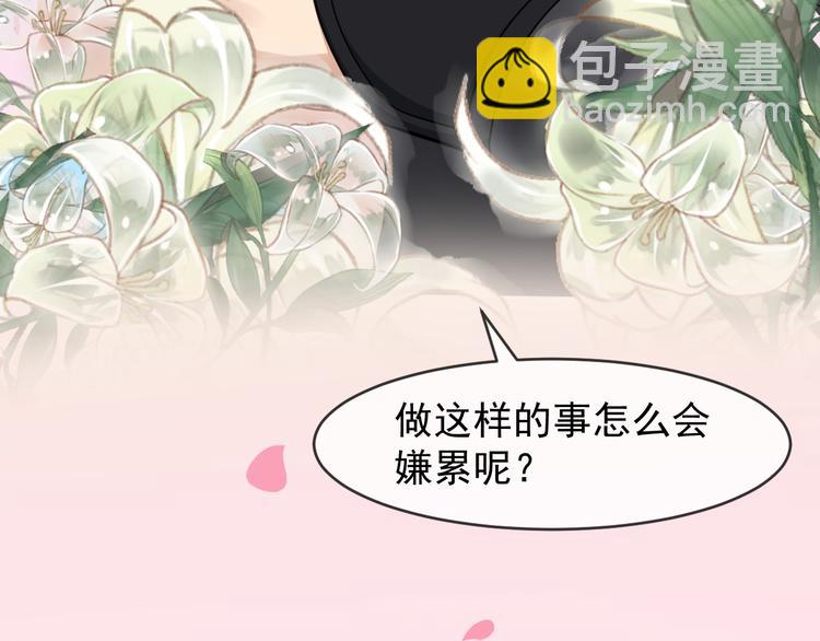 第94话 做个交易44