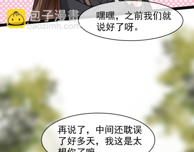 第94话 做个交易59