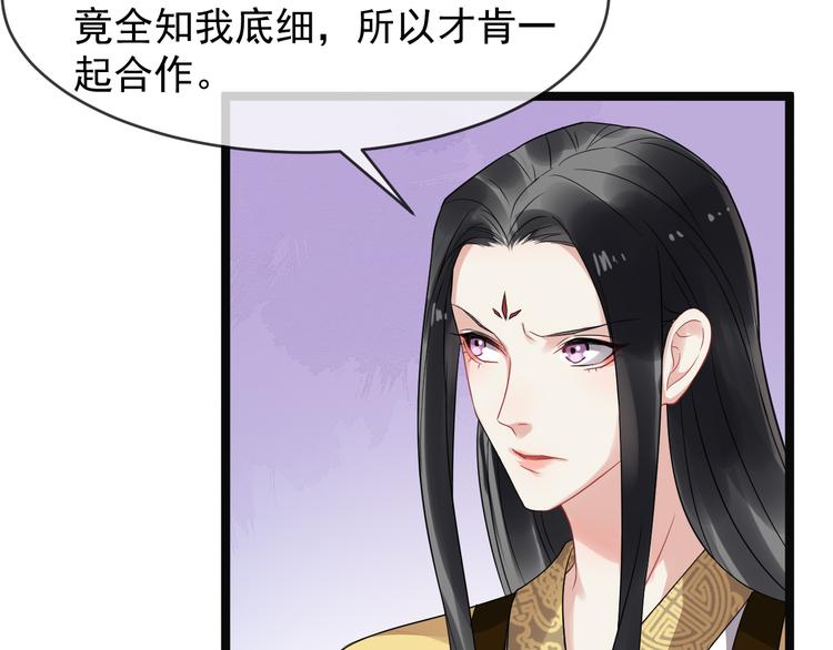 第94话 做个交易67