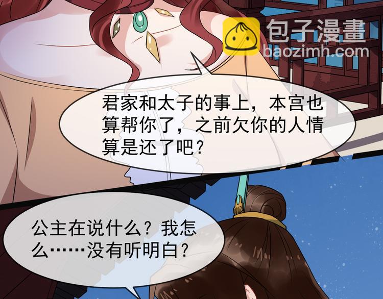第94话 做个交易72