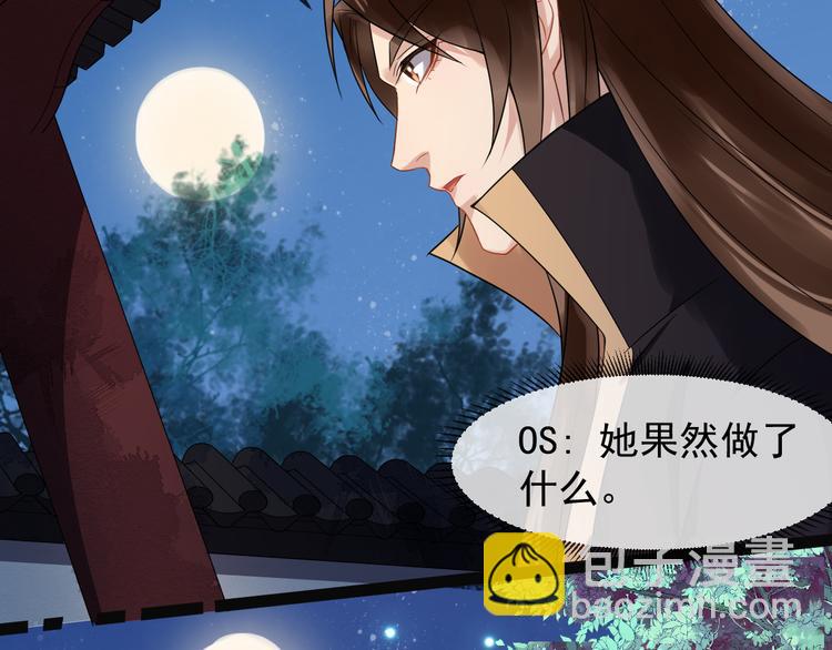 第94话 做个交易73