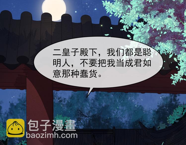 第94话 做个交易74